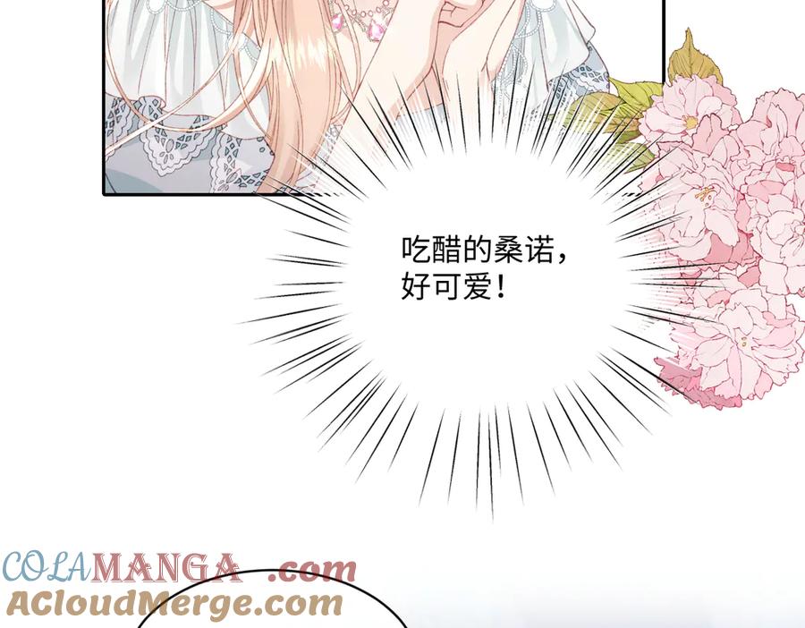 《虐文女主觉醒后》23 他竟然敢 第33页
