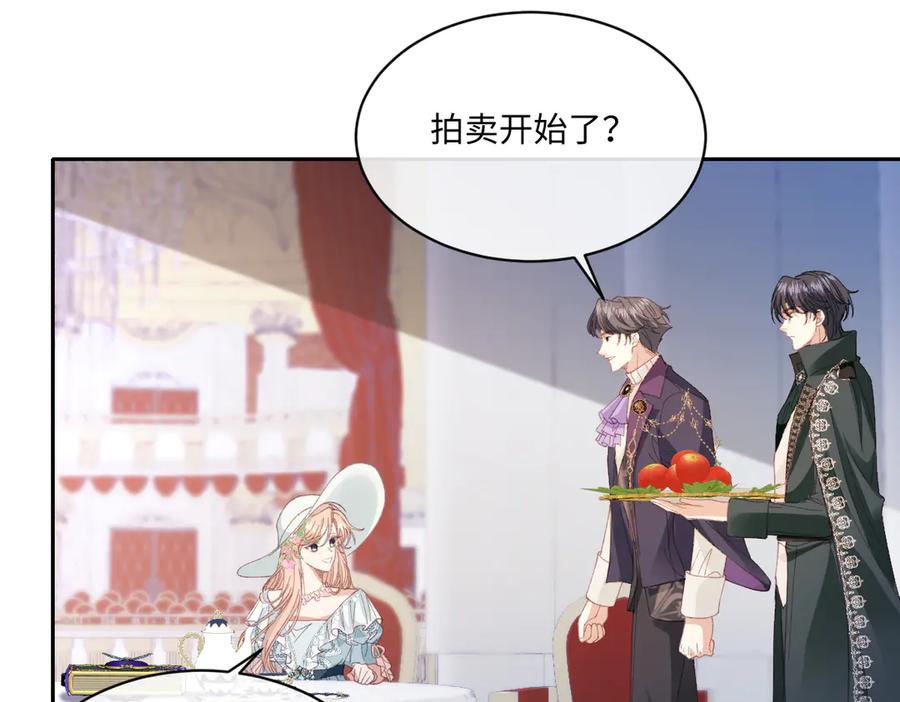 《虐文女主觉醒后》23 他竟然敢 第22页