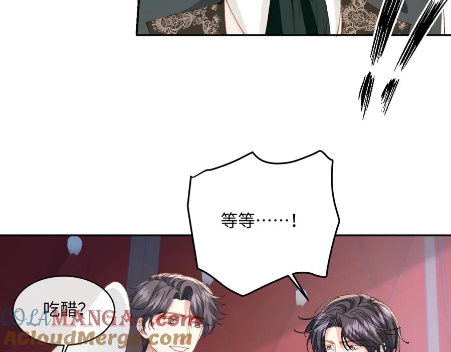 《虐文女主觉醒后》23 他竟然敢 第29页