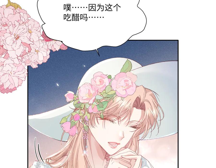 《虐文女主觉醒后》23 他竟然敢 第32页