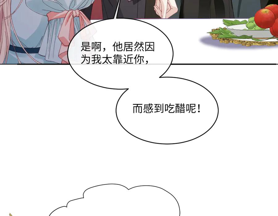 《虐文女主觉醒后》23 他竟然敢 第31页
