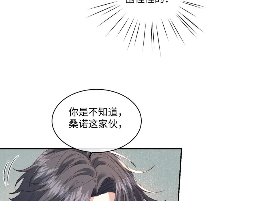 《虐文女主觉醒后》23 他竟然敢 第26页