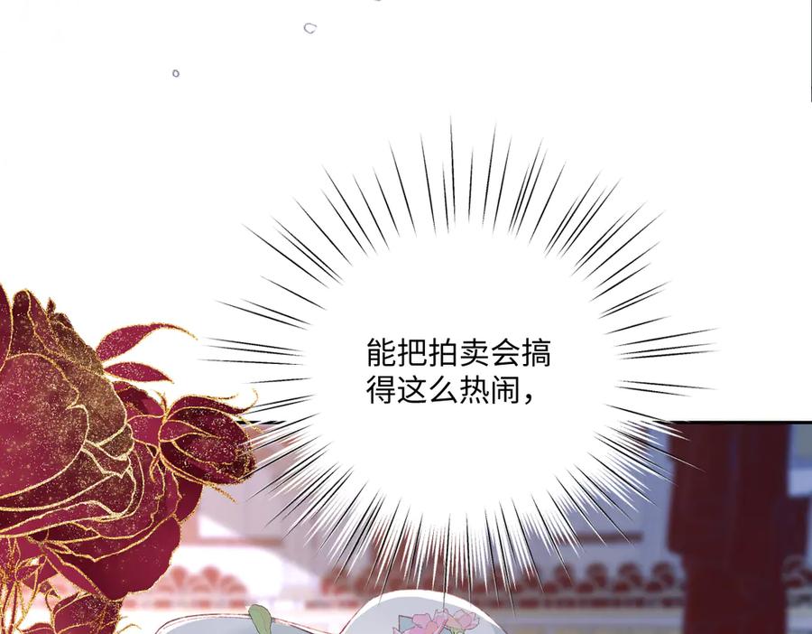 《虐文女主觉醒后》23 他竟然敢 第19页