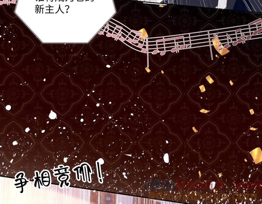《虐文女主觉醒后》23 他竟然敢 第17页