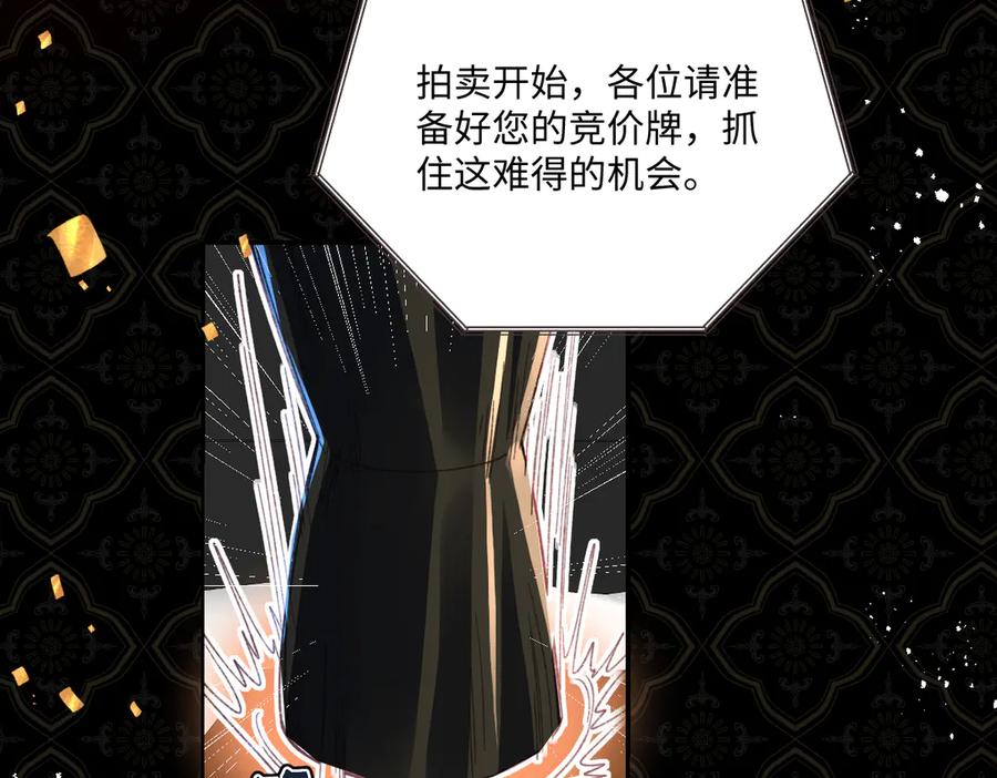《虐文女主觉醒后》23 他竟然敢 第14页