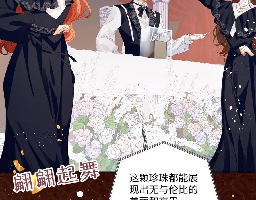 《虐文女主觉醒后》23 他竟然敢 第12页