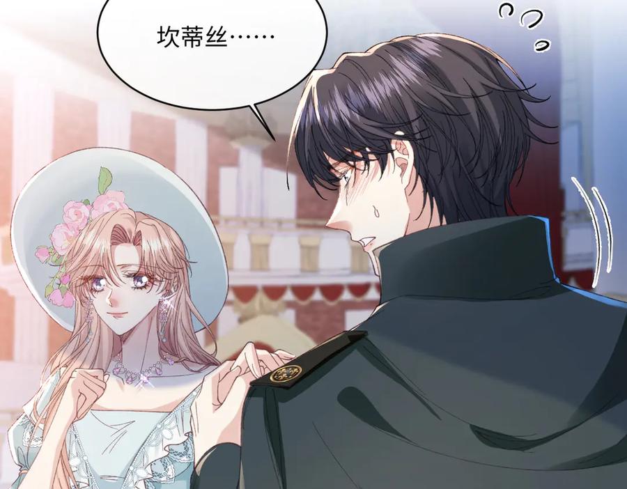 《虐文女主觉醒后》23 他竟然敢 第34页