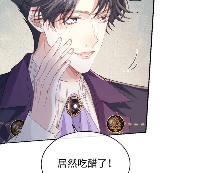 《虐文女主觉醒后》23 他竟然敢 第27页