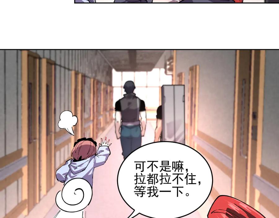 我能看到禁区规则 - 第30话 冲突 - 第75张图