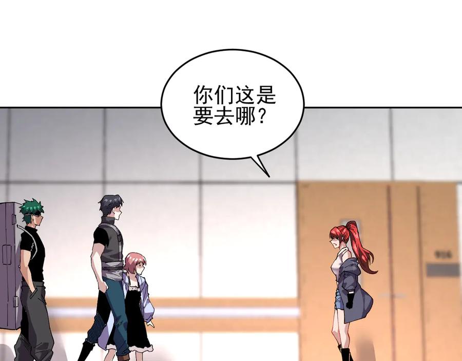 我能看到禁区规则 - 第30话 冲突 - 第71张图