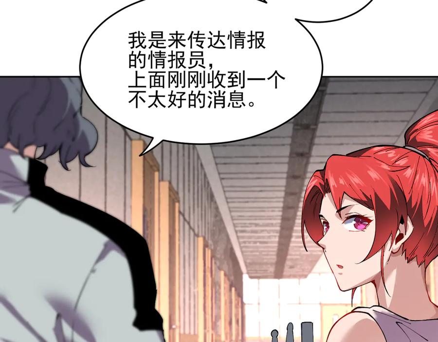 我能看到禁区规则 - 第30话 冲突 - 第80张图