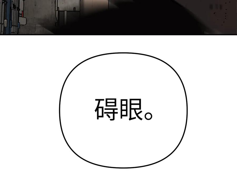 《恶之环》26-孩童之言 第139页