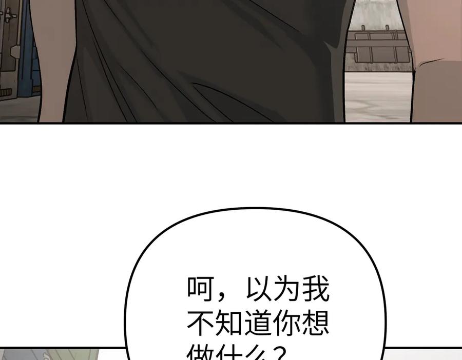 《恶之环》26-孩童之言 第126页
