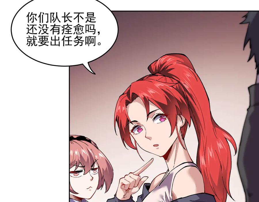 我能看到禁区规则 - 第30话 冲突 - 第74张图