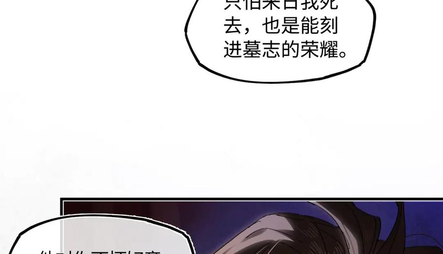 意中人 第三十话 是你无能，非我无情 第110页