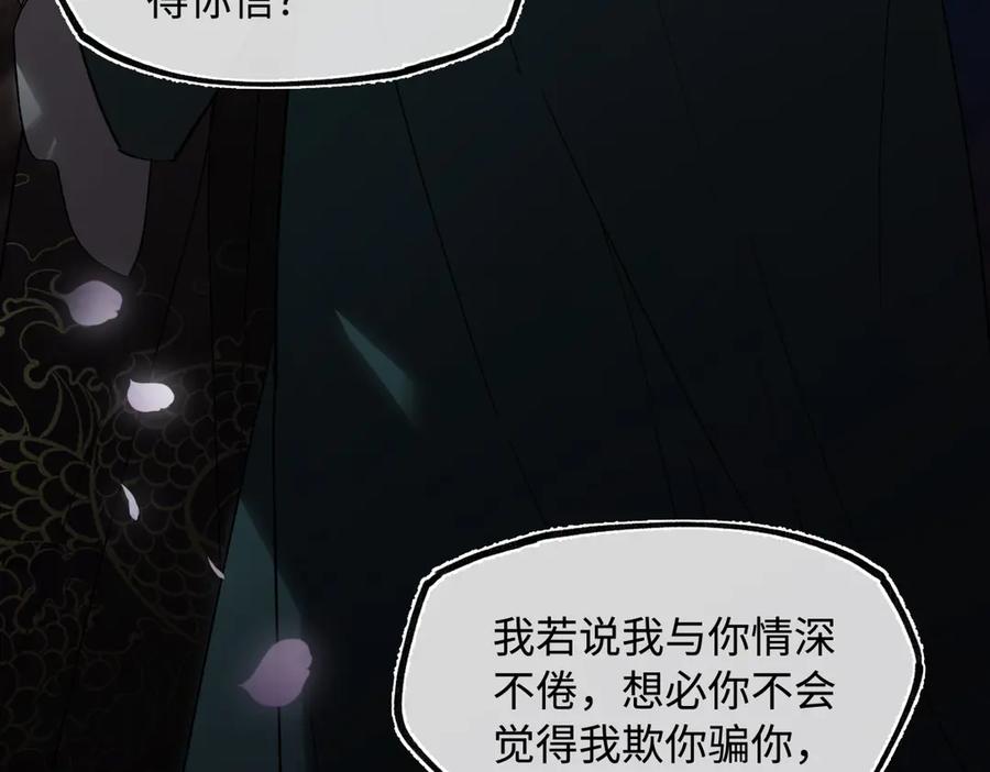 意中人 第三十话 是你无能，非我无情 第142页