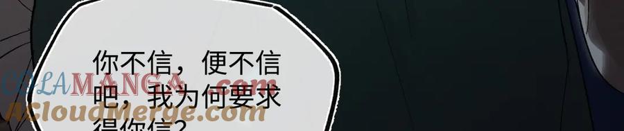 意中人 第三十话 是你无能，非我无情 第141页