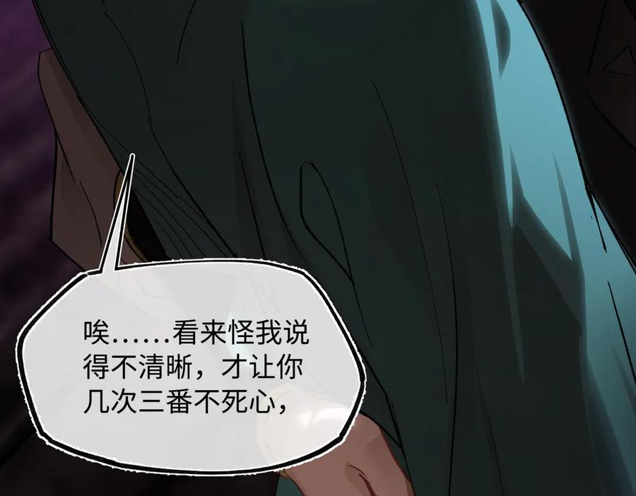 意中人 第三十话 是你无能，非我无情 第152页