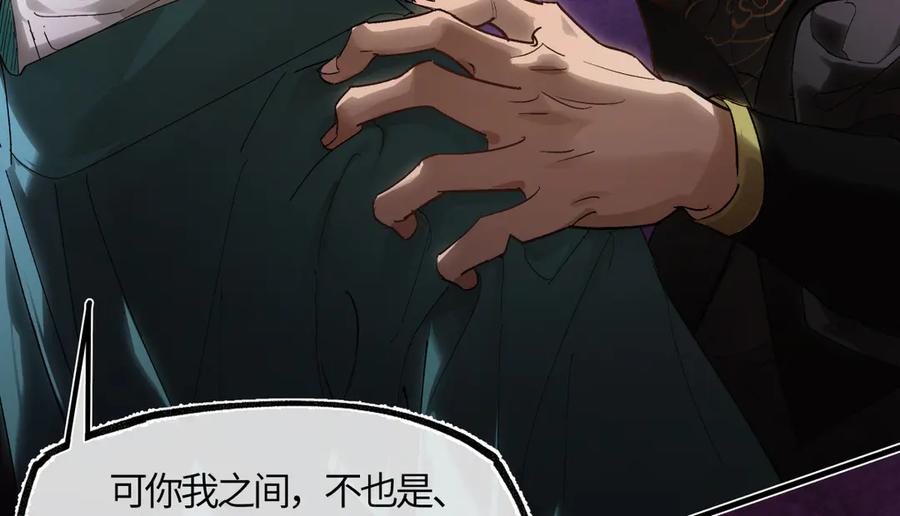 意中人 第三十话 是你无能，非我无情 第118页