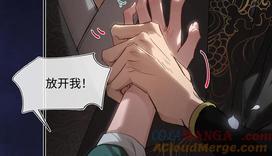 意中人 第三十话 是你无能，非我无情 第129页