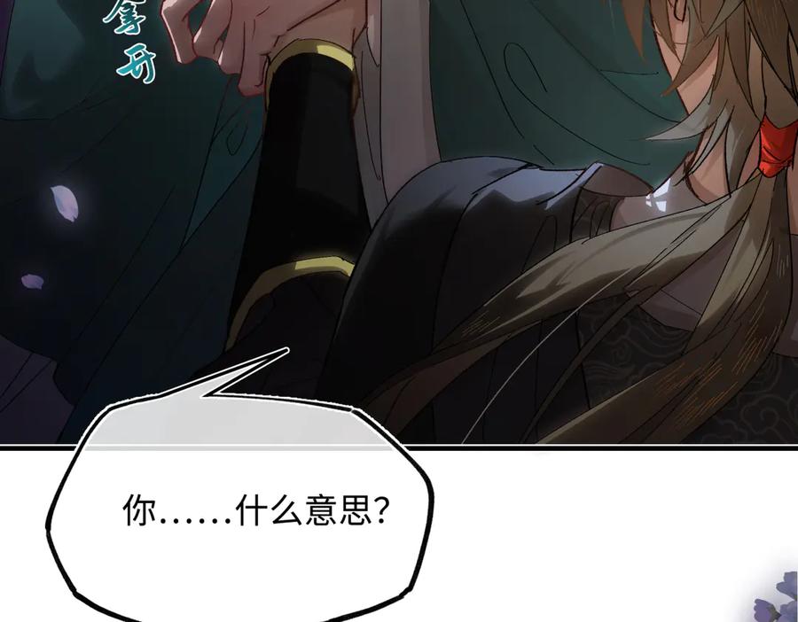 意中人 第三十话 是你无能，非我无情 第124页