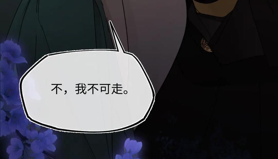 意中人 第三十话 是你无能，非我无情 第100页