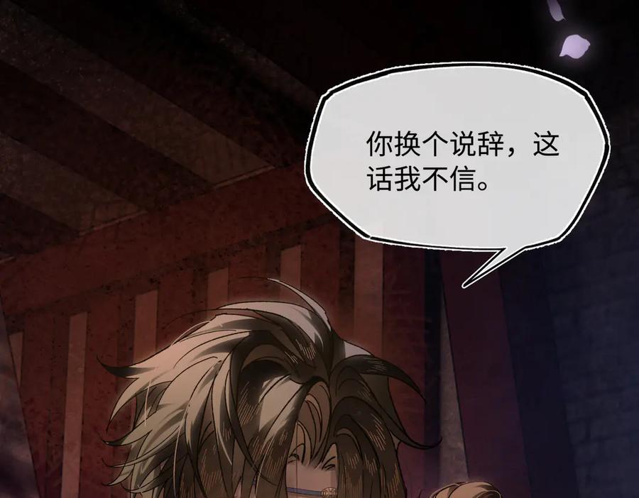意中人 第三十话 是你无能，非我无情 第138页