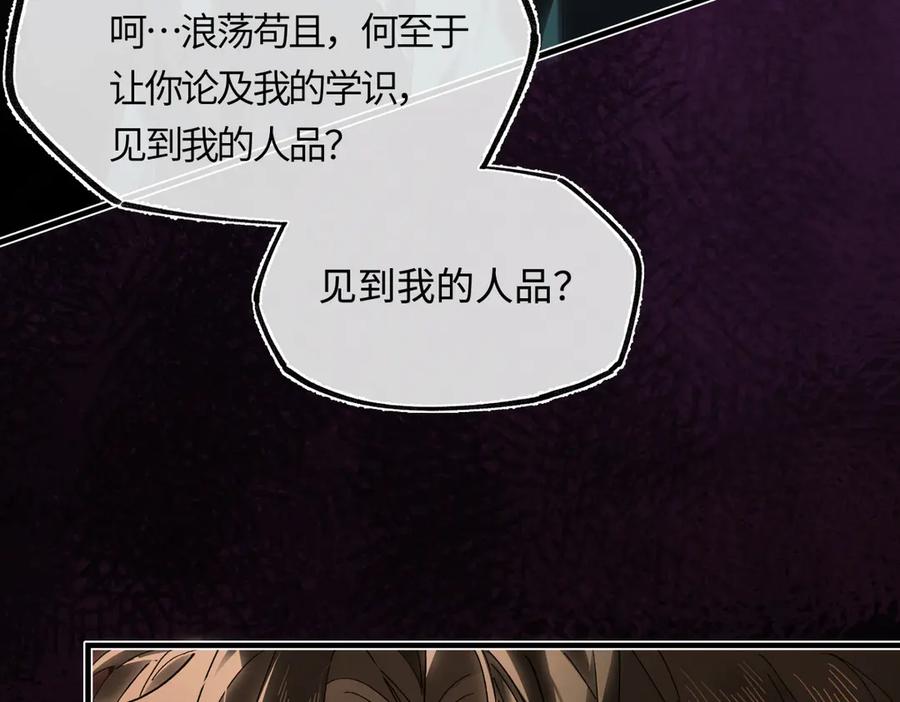 意中人 第三十话 是你无能，非我无情 第119页