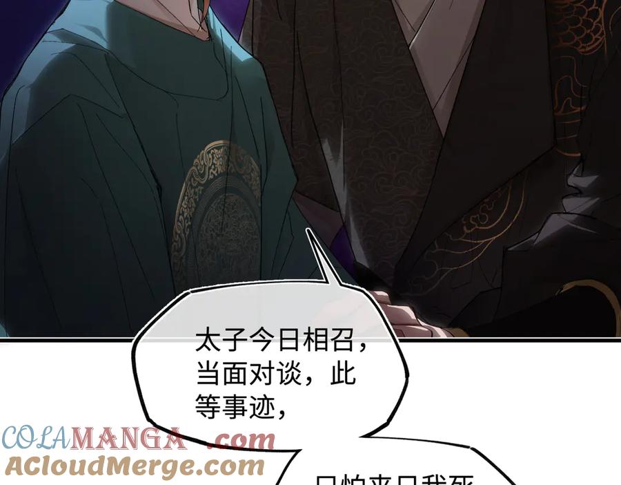 意中人 第三十话 是你无能，非我无情 第109页