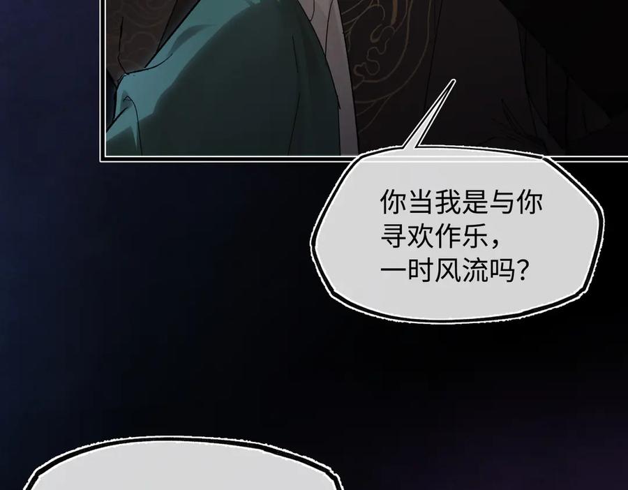 意中人 第三十话 是你无能，非我无情 第130页