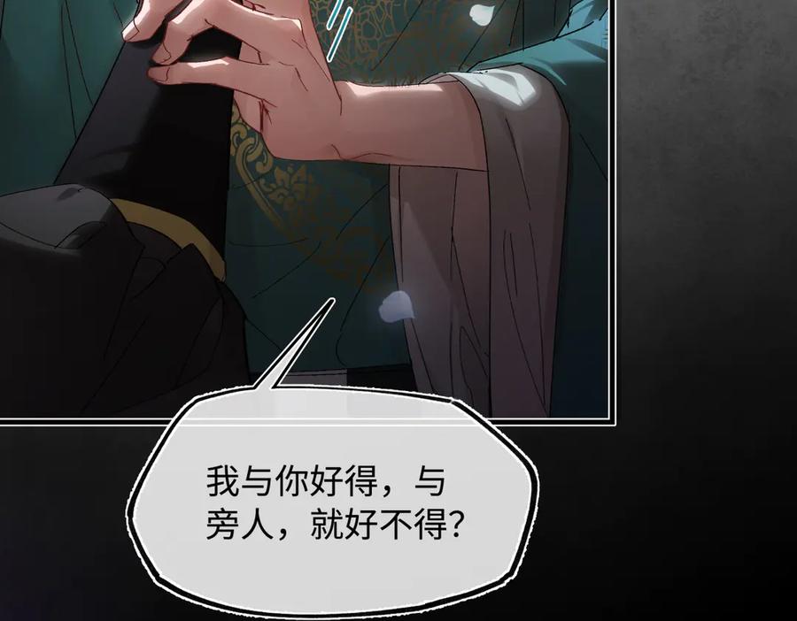 意中人 第三十话 是你无能，非我无情 第127页
