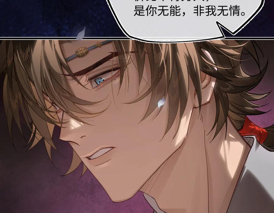 意中人 第三十话 是你无能，非我无情 第156页