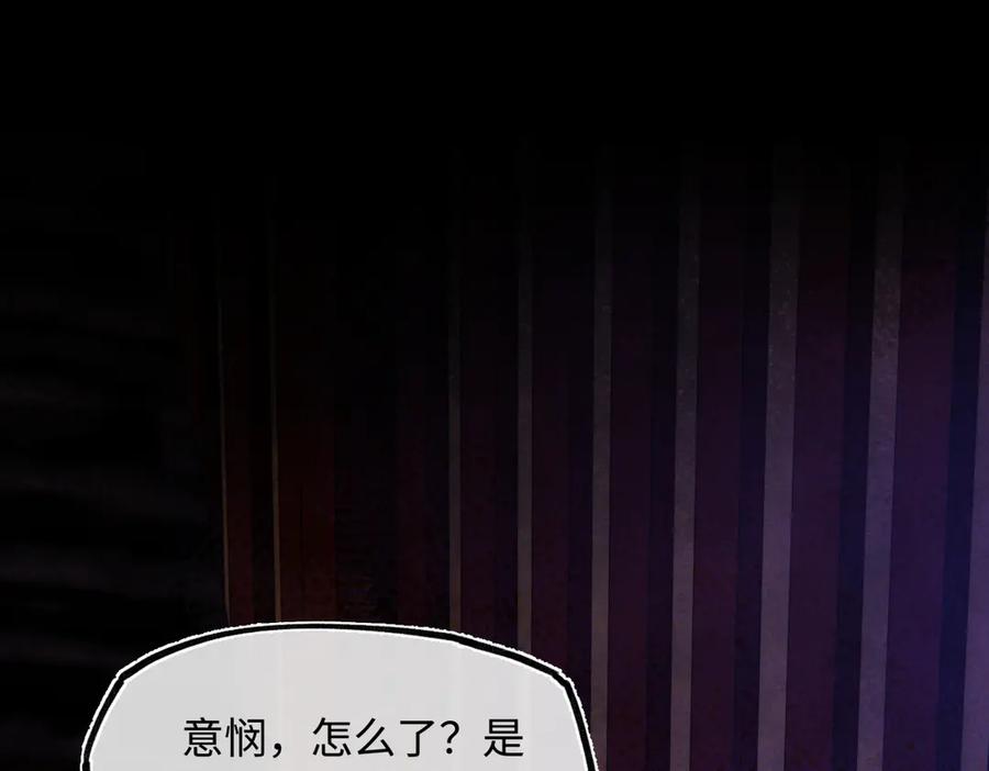 意中人 第三十话 是你无能，非我无情 第107页