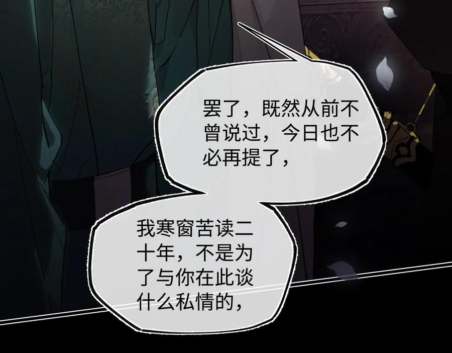 意中人 第三十话 是你无能，非我无情 第135页