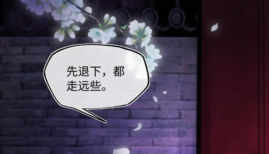 意中人 第三十话 是你无能，非我无情 第104页
