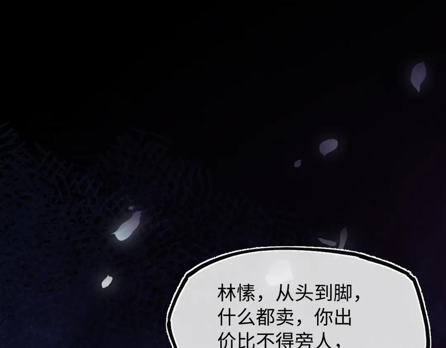 意中人 第三十话 是你无能，非我无情 第155页