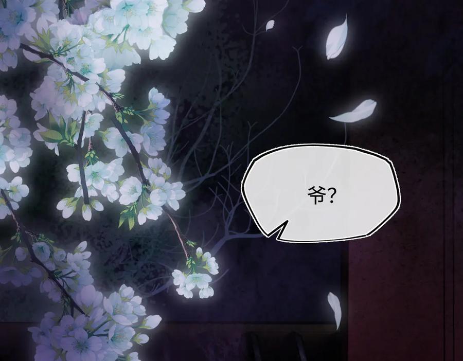 意中人 第三十话 是你无能，非我无情 第103页