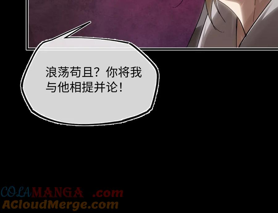 意中人 第三十话 是你无能，非我无情 第121页