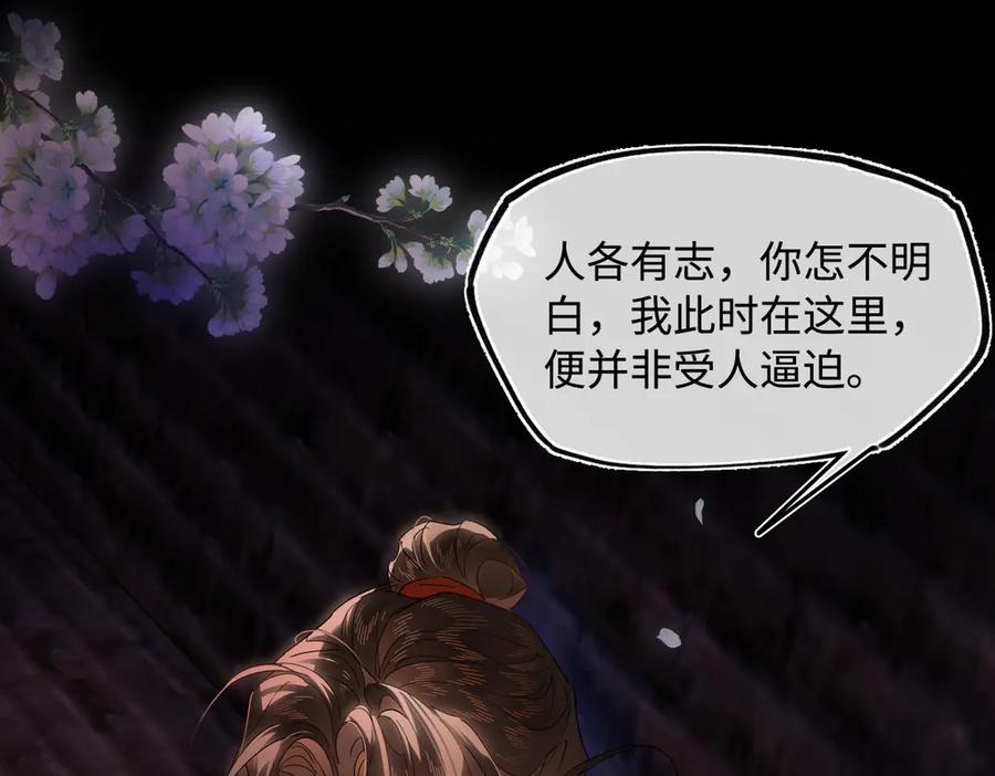 意中人 第三十话 是你无能，非我无情 第122页