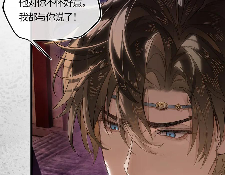 意中人 第三十话 是你无能，非我无情 第111页