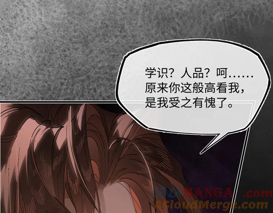 意中人 第三十话 是你无能，非我无情 第113页