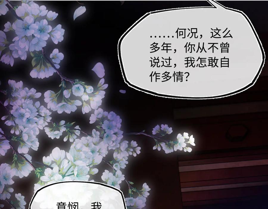 意中人 第三十话 是你无能，非我无情 第132页