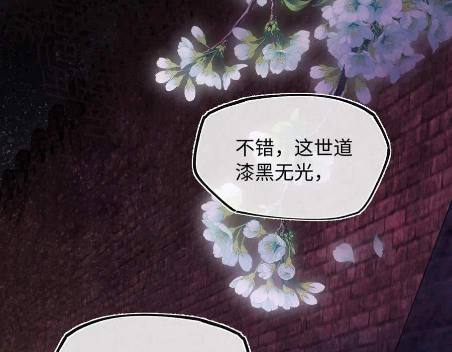 意中人 第三十话 是你无能，非我无情 第163页