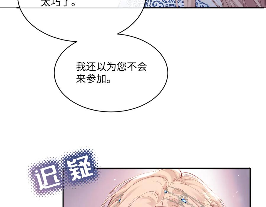 《虐文女主觉醒后》32 明码标价 第112页