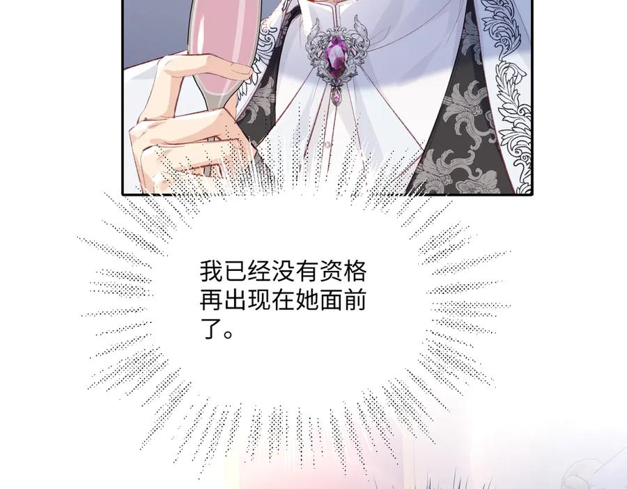 《虐文女主觉醒后》32 明码标价 第102页