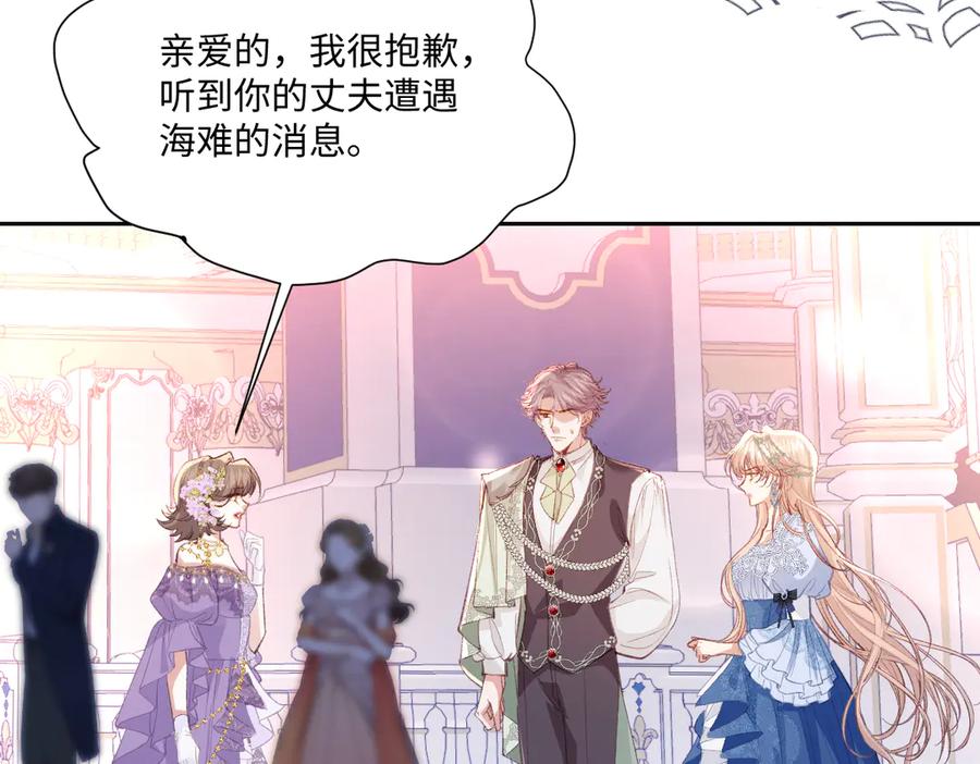 《虐文女主觉醒后》32 明码标价 第115页
