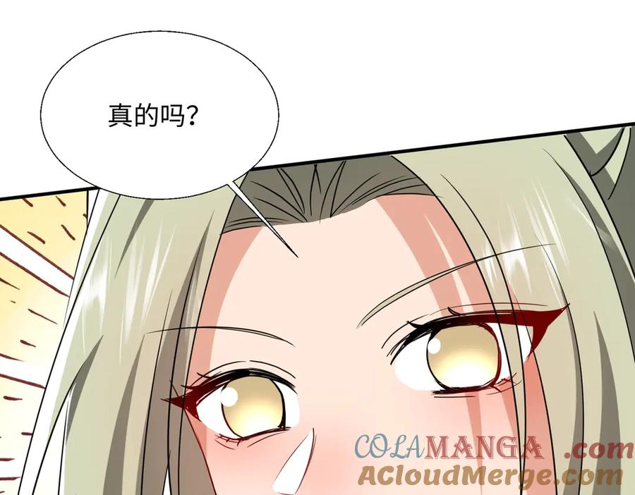 《玄幻：我的女帝徒弟要黑化》第33话 吾等愿为苏殿下效力！ 第129页