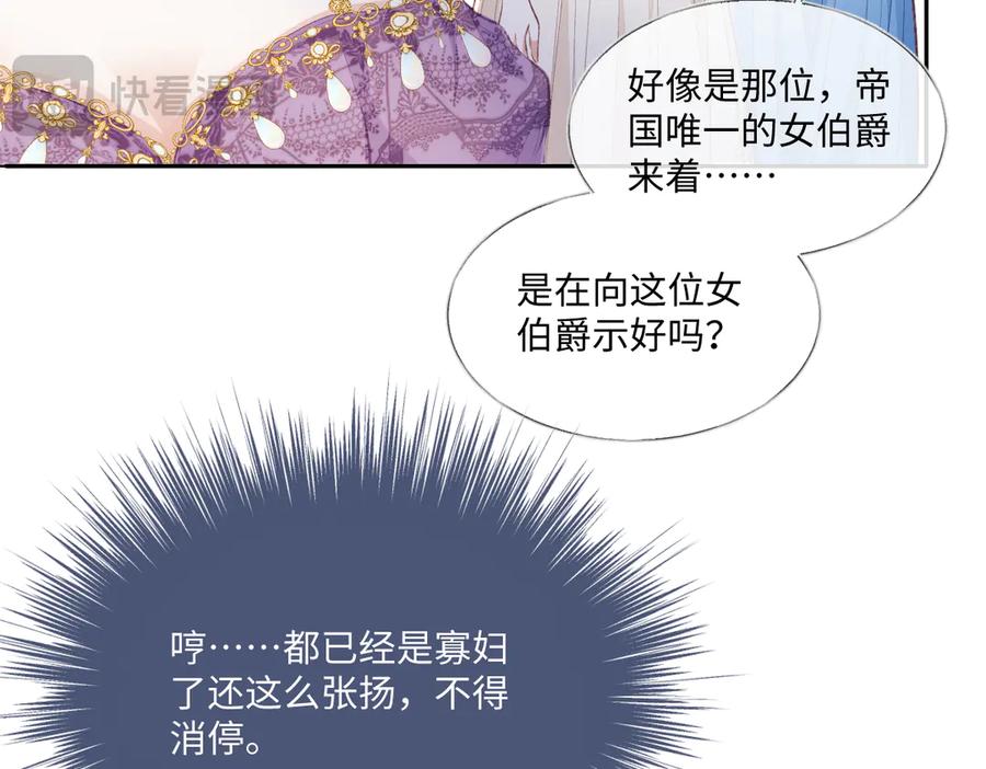 《虐文女主觉醒后》32 明码标价 第107页