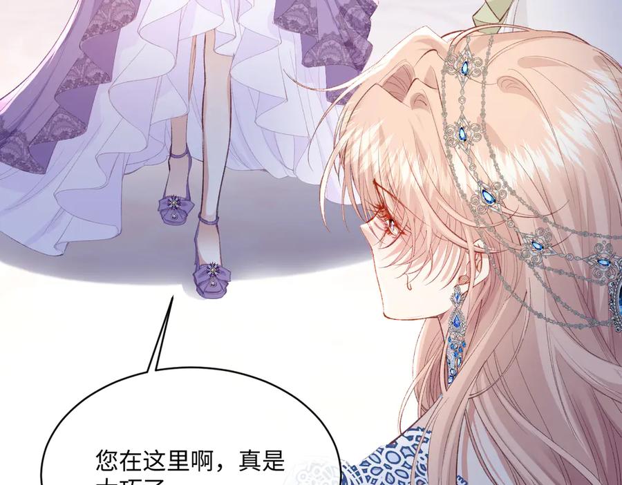 《虐文女主觉醒后》32 明码标价 第111页