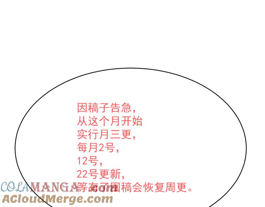 《虐文女主觉醒后》32 明码标价 第121页